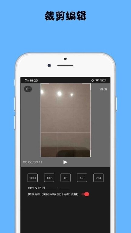 视频剪切-短视频制作