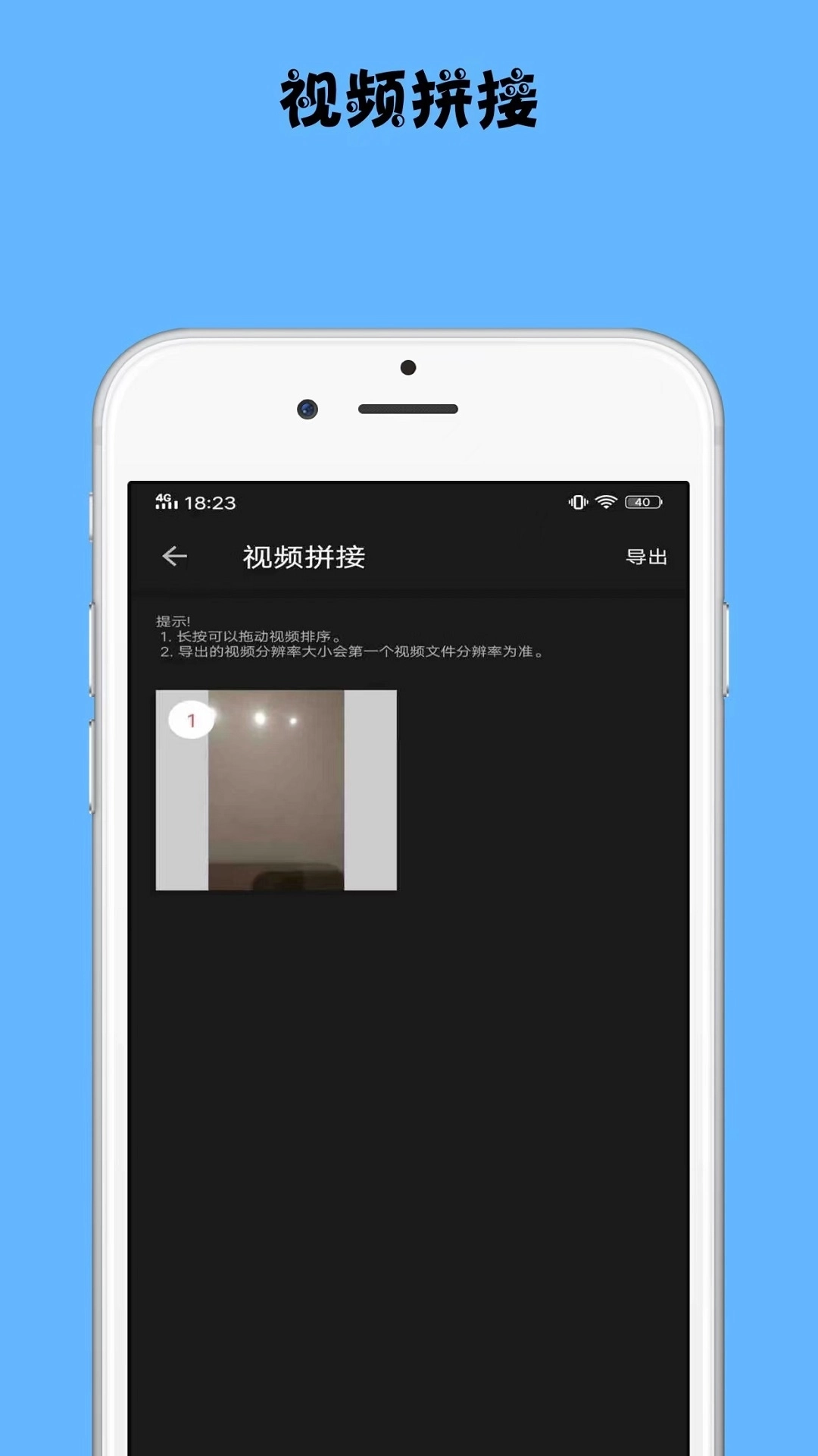 视频剪切-短视频制作
