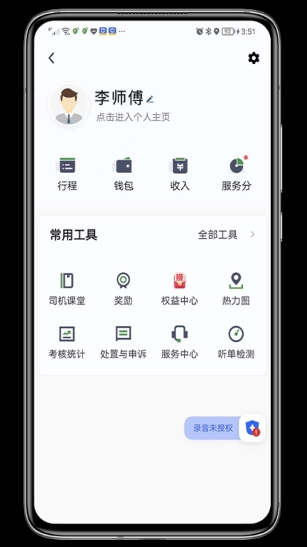 喜行约车乘客端
