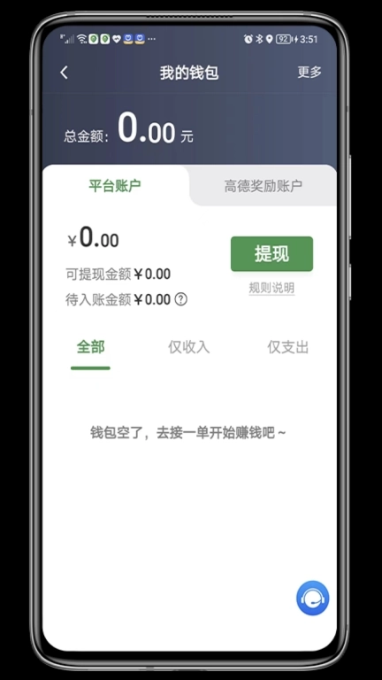 喜行约车乘客端