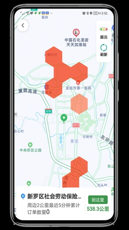 喜行约车乘客端