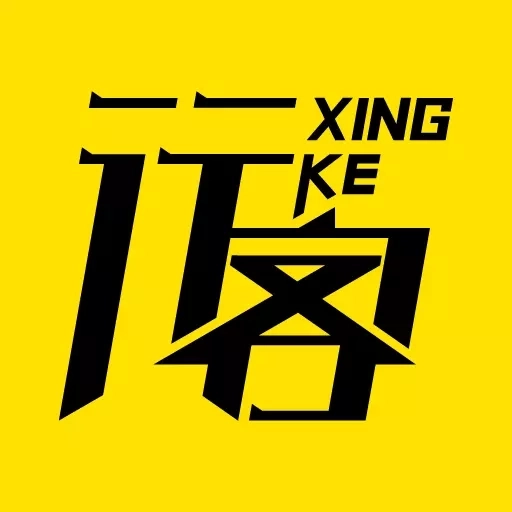 行客（信济天下）