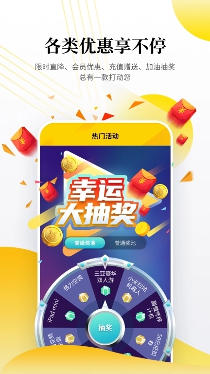 行客（信济天下）