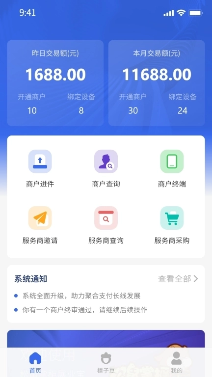 松鼠掌柜展业宝