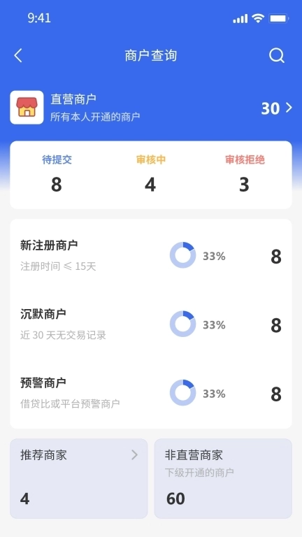 松鼠掌柜展业宝