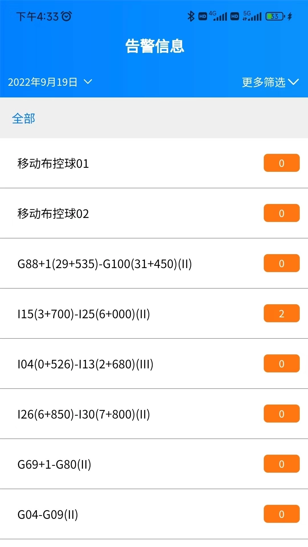 管道智慧硬件管理-智慧管道