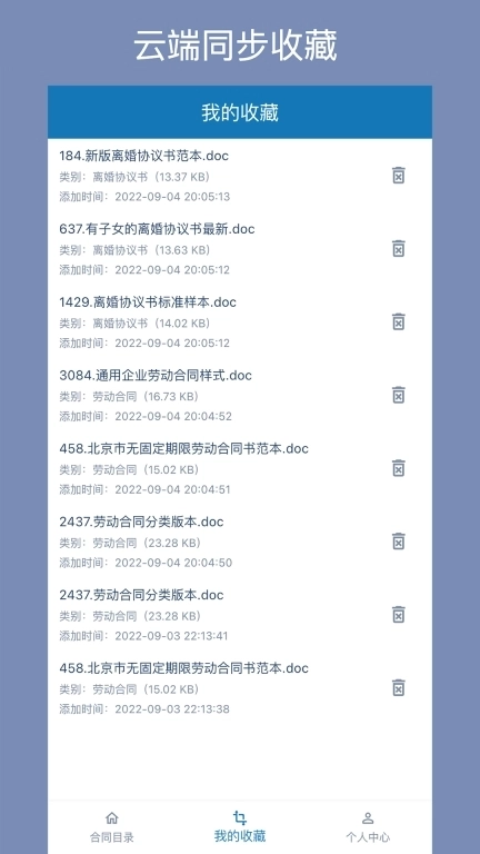 合同大全-律师精选协议模板