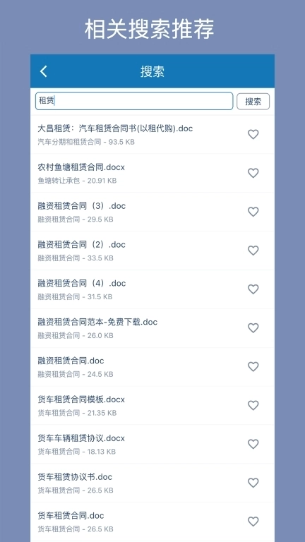 合同大全-律师精选协议模板