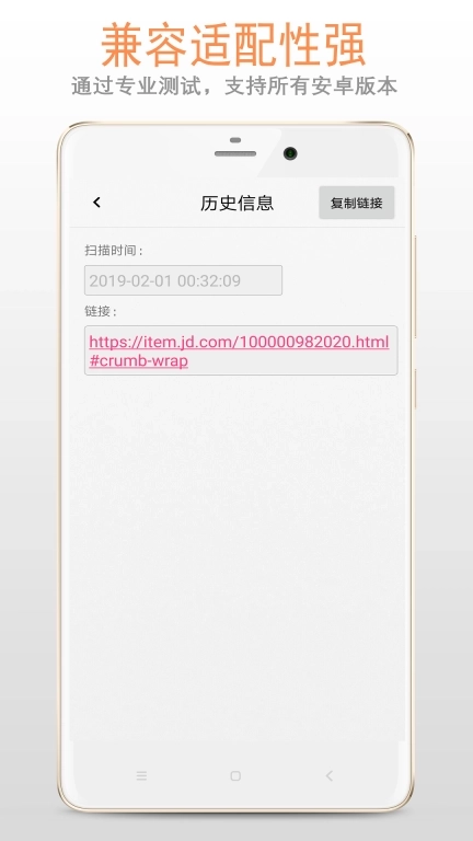 二维码条形码扫描