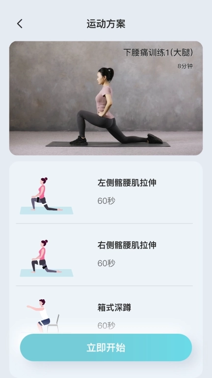 骨痛小帮手-骨痛通