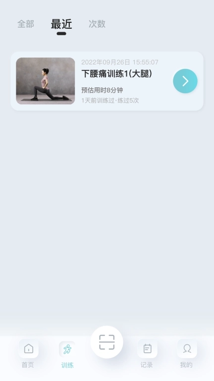 骨痛小帮手-骨痛通