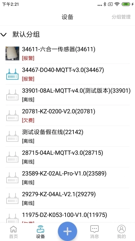 点点控-点点就能控