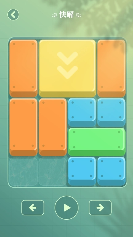 超级华容道-题库教学挑战三合一