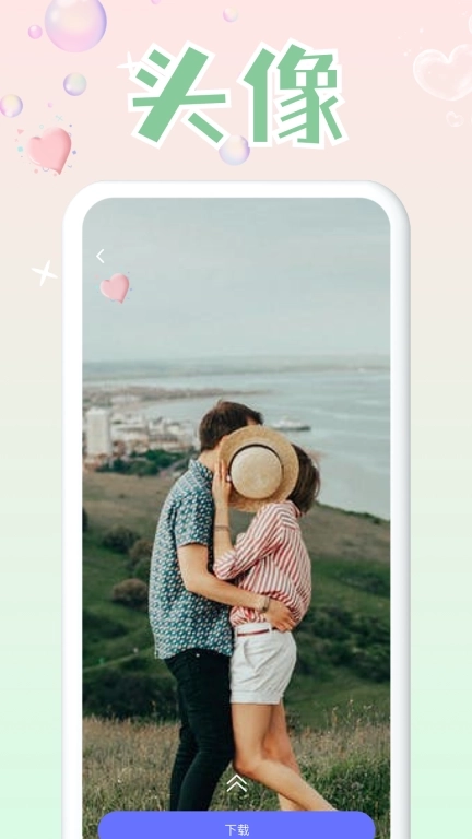 头像大师制作器-精选个性头像