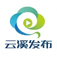 云溪发布
