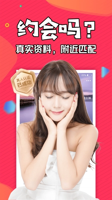 知富美聊-视频聊天交友