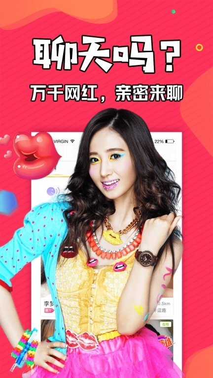 知富美聊-视频聊天交友