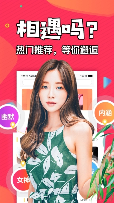 知富美聊-视频聊天交友