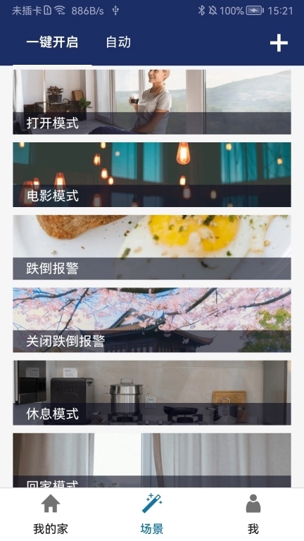 飞利浦智能连接