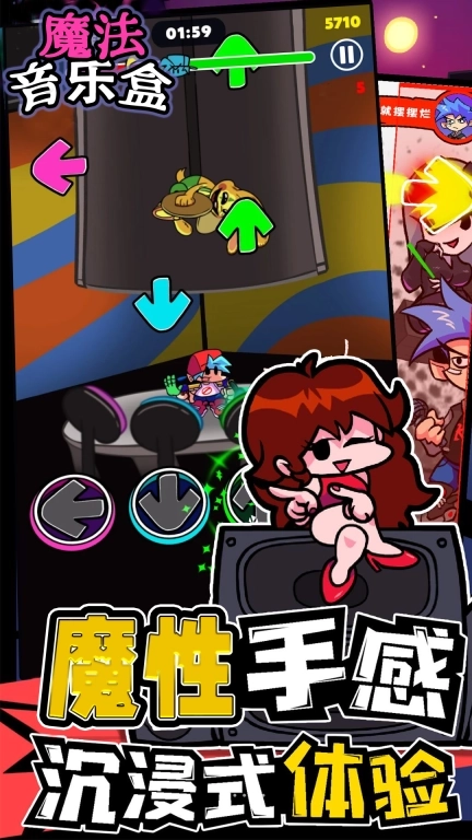 魔法音乐盒-彩虹朋友人物完全版