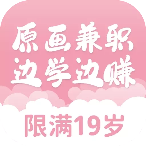 新手副业大全-学原画插画兼职