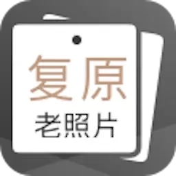 老照片完美修复-照片修复