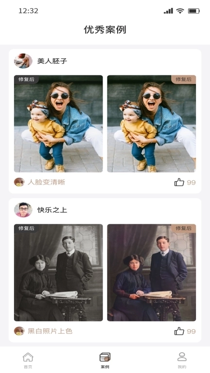 老照片完美修复-照片修复