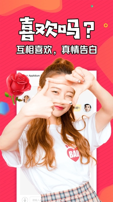 知富美聊-视频聊天交友