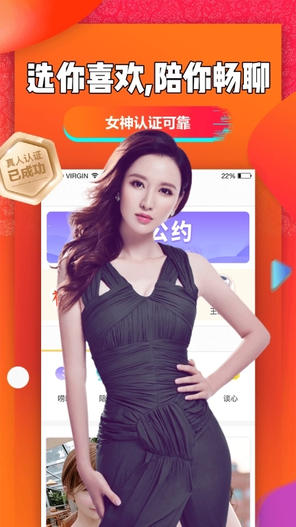 聊聊吧-聊天交友