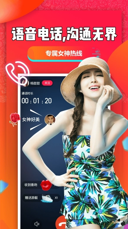 聊聊吧-聊天交友