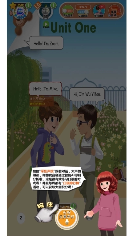 英语点读助手-中小学英语点读