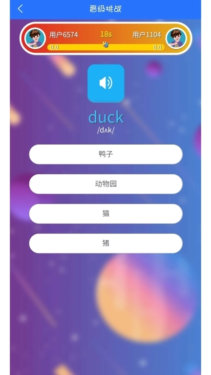 英语点读助手-中小学英语点读