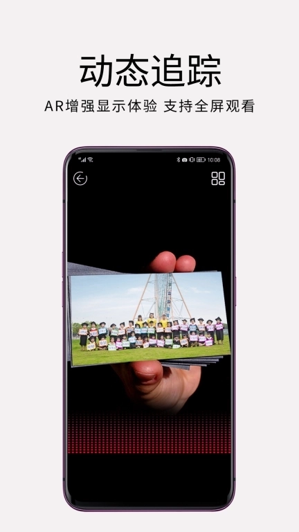 妙盒子-为你定制AR