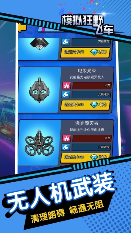 模拟狂野飞车-极品狂飙高手