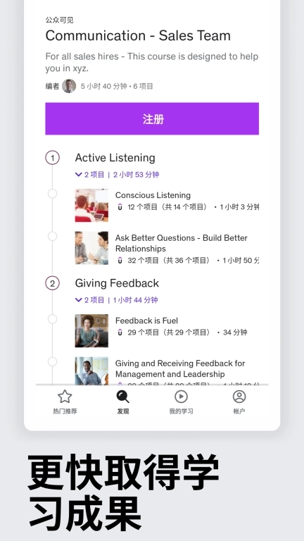 Udemy优领思学习平台