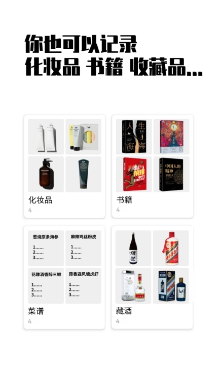 小蓝盒-物品收纳吃谷帮手