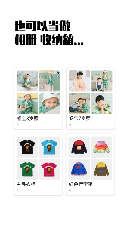 小蓝盒-物品收纳吃谷帮手