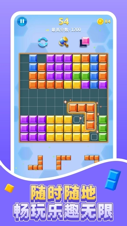 俄罗斯方块消除-经典开心方块消除