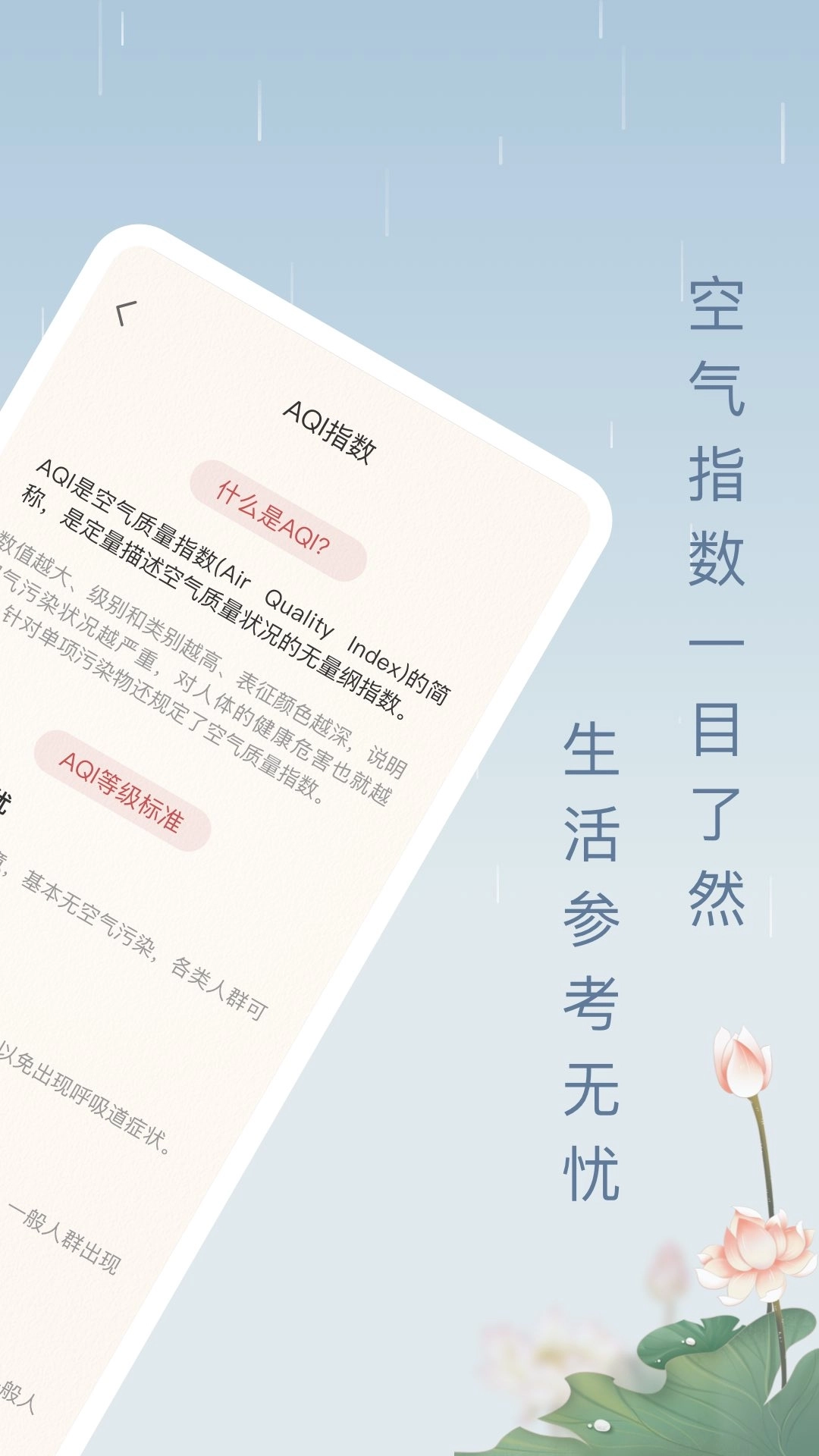 雨日天气-实时降雨提醒