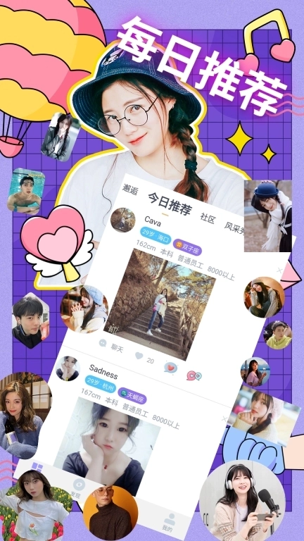 红豆佳缘-高端交友婚恋社区