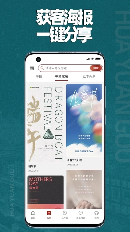 花园购-新零售红木市场