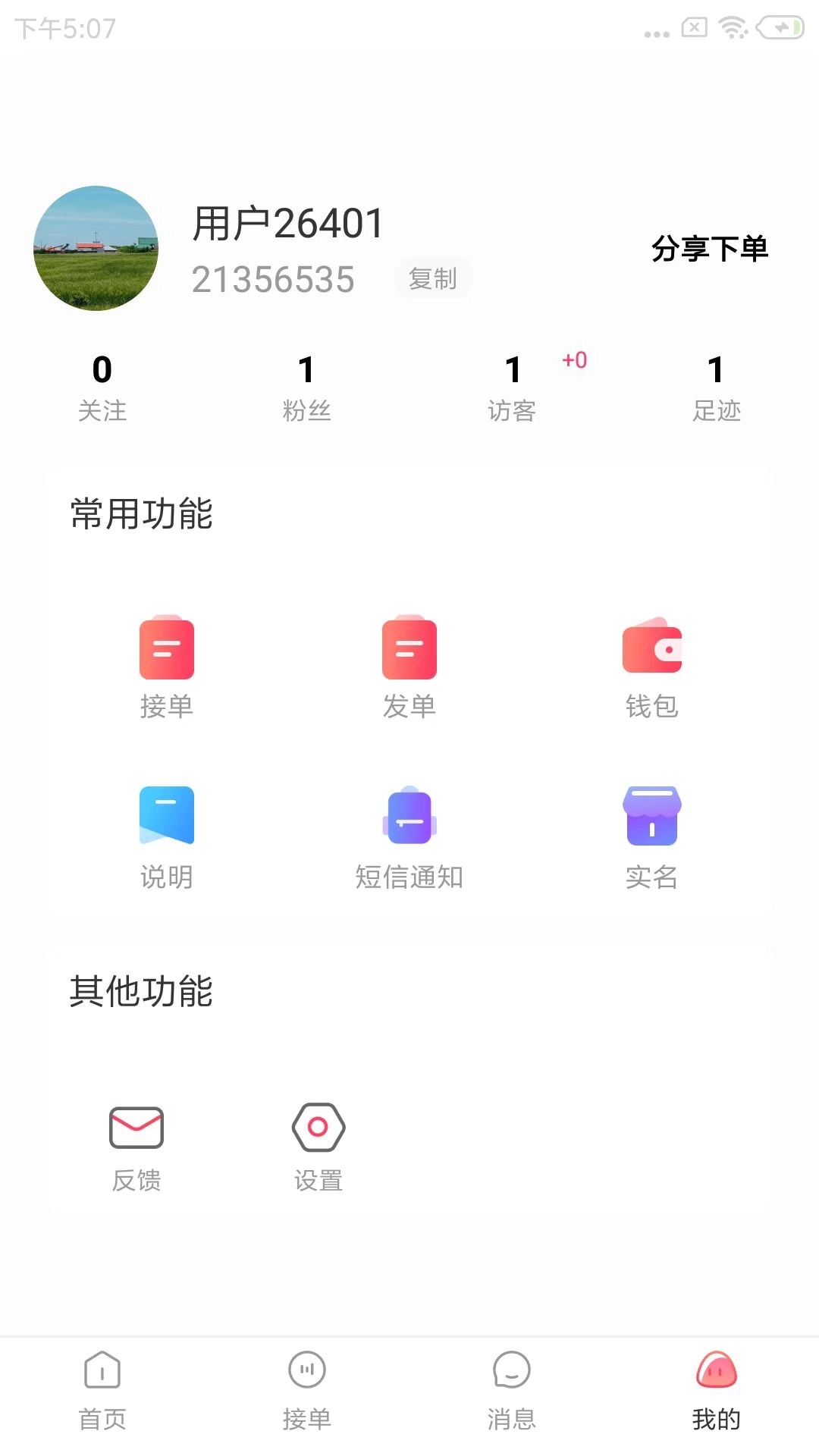 代练多-专业游戏代练平台
