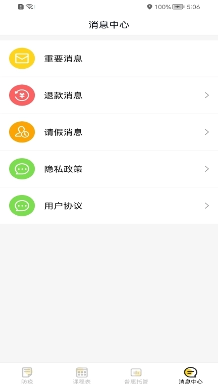课后云图教师版