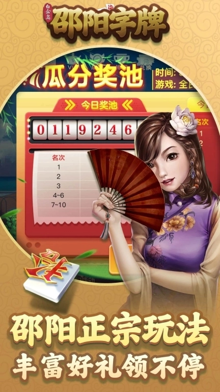 白金岛邵阳字牌-打筒子