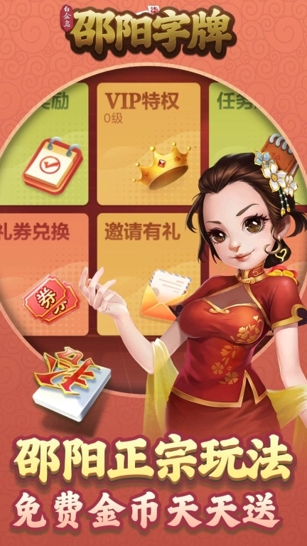 白金岛邵阳字牌-打筒子