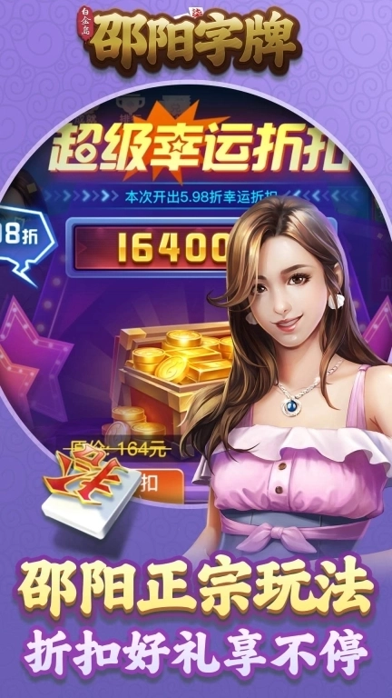 白金岛邵阳字牌-打筒子