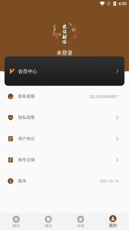 天天藏汉翻译-藏汉翻译