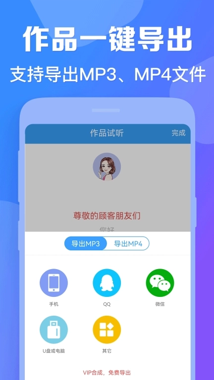 AI配音神器-文字转语音配音软件