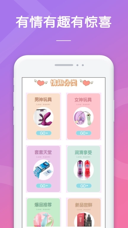 性趣淘成人商城-情趣两性用品