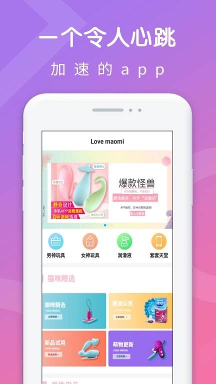 性趣淘成人商城-情趣两性用品